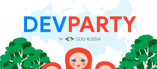 DevParty от GDG Russia