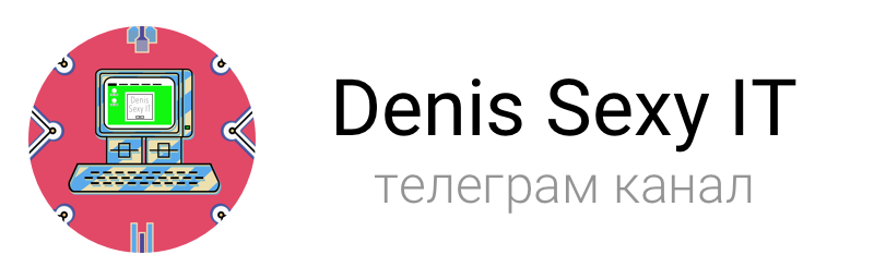 Denis Sexy IT
